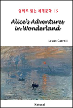 Alice's Adventures in Wonderland - 영어로 읽는 세계문학 15