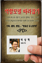 PD(박상혁)