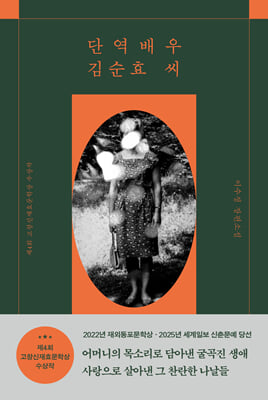 단역배우 김순효 씨