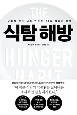 식탐 해방