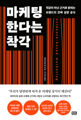 [단독] 마케팅한다는 착각