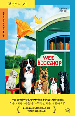 책방과 개