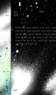 책을 덮고 삶을 열다