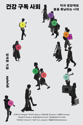 건강 구독 사회