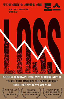 로스
