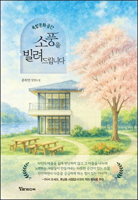 소풍을 빌려드립니다