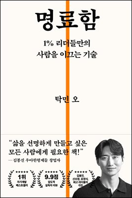 명료함