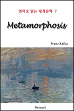 Metamorphosis - 영어로 읽는 세계문학 7