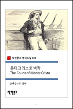 몬테크리스토 백작 The Count of Monte Cristo