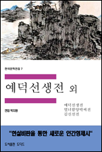 한국문학전집 7