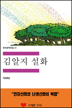 한국문학전집 12