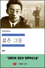 한국문학전집 30
