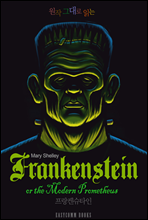 원작 그대로 읽는 프랑켄슈타인(Frankenstein, or the Modern Prometheus)