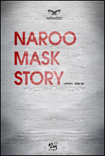 NAROO MASK STORY