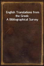 English Translations from the Greek