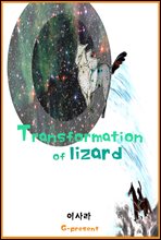 Transformation of lizard