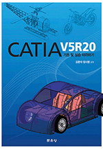 catia V5R20 - 기초 및 실습 따라하기