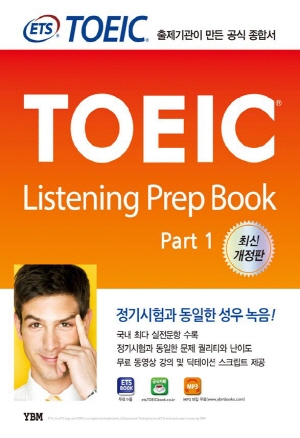 ETS TOEIC Listening Prep Book Part 1 (최신개정판)