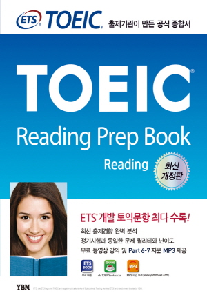 ETS TOEIC Reading Prep Book Reading (최신개정판)
