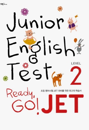 Ready, Go! JET(Junior English Test) Level 2