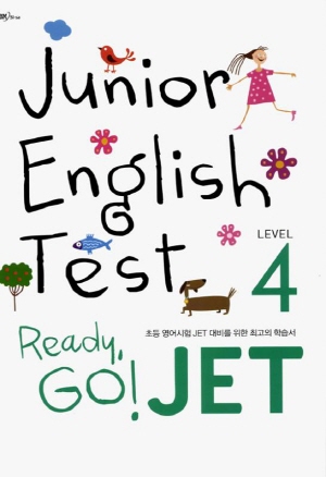 Ready, Go! JET(Junior English Test) Level 4