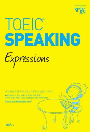 영시강 TOEIC Speaking Expressions