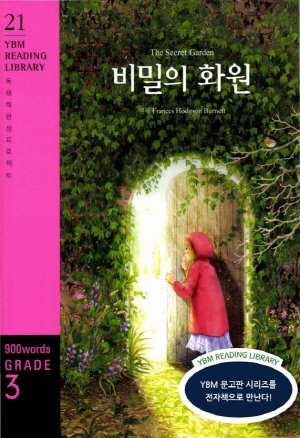 [YBM Reading Library 21] The Secret Garden   ȭ