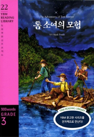 [YBM Reading Library 22] The Adventures of Tom Sawyer  톰 소여의 모험