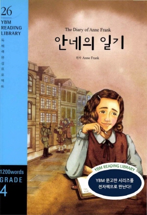 [YBM Reading Library 26] The Diary of Anne Frank  ȳ ϱ
