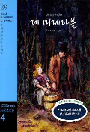 [YBM Reading Library 29] Les Miserables  레 미제라블