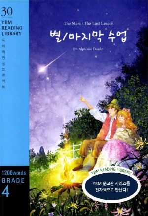 [YBM Reading Library 30] The Stars / The Last Lesson   /  