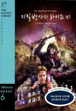 [YBM Reading Library 37] Dr] Jekyll and Mr] Hyde  지킬 박사와 하이드 씨