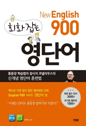 New English 900 ȸȭ  ܾ
